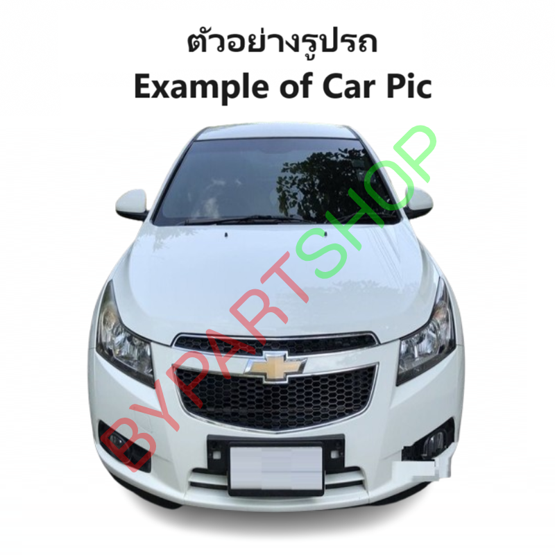 ไฟตัดหมอก/ไฟสปอร์ตไลท์ CHEVROLET CRUZE(ครูซ) ฝาครอบโครเมียม ปี2009-2012 (ครบชุด) (รับประกัน 6เดือน) (CV351E)