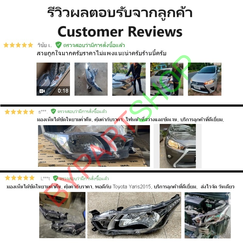 ไฟหน้า TOYOTA YARIS(ยาริส) เลนส์ฮาโลเจน ปี2013-2017 (งานแท้ TYC) -ราคาต่อดวง-