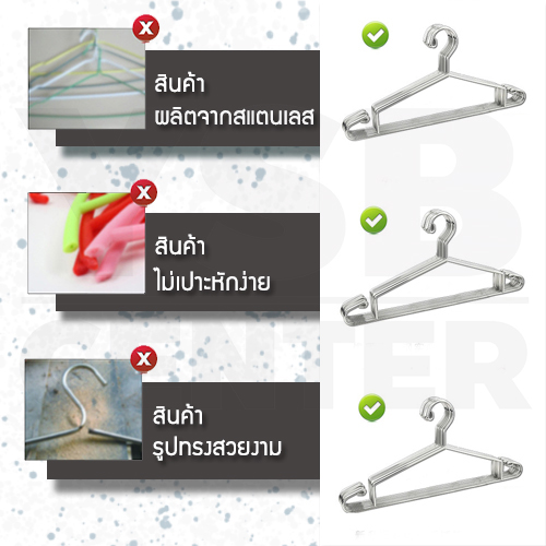 ไม้แขวนเสื้อ 2in1 สแตนเลส หนาพิเศษ 43cmx20cmx4mm (แพ็คละ 10 อัน) รุ่น CB0023-HS-430405-10