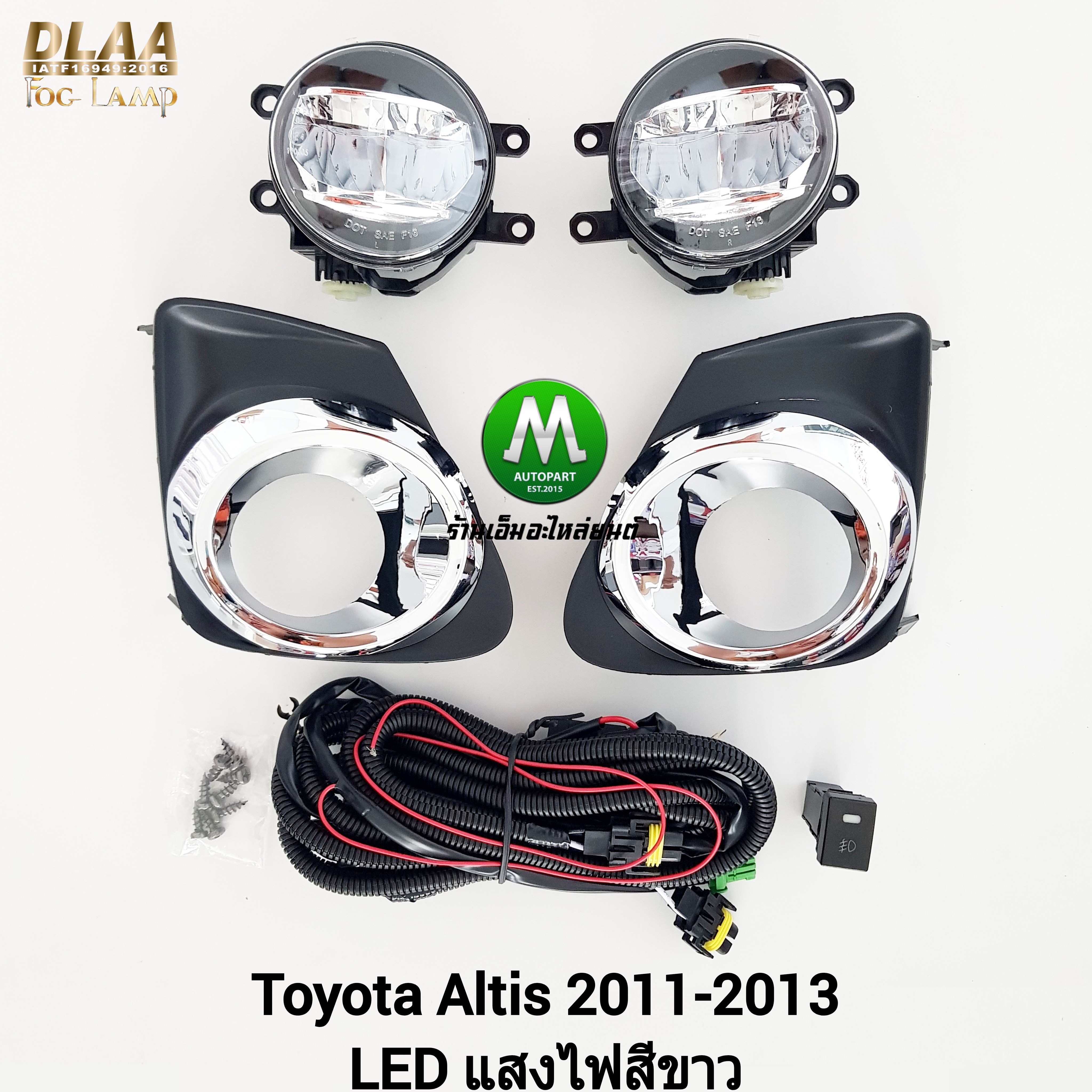 ไฟตัดหมอกอัลติส โตโยต้า โคม LED TOYOTA ALTIS 2011 2012 2013 ฝาครอบดำ วงแหวนชุบ ไฟสปอร์ตไลท์ (รับประกันสินค้า 3 เดือน)