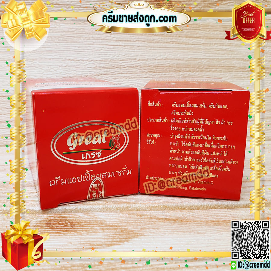 ครีมแอปเปิ้ล ผสมเซรั่ม กล่องแดง เกรซ โททอล เพอร์เฟค ชุด3ตลับ ของแท้ Apple & Serum Cream Total Perfect