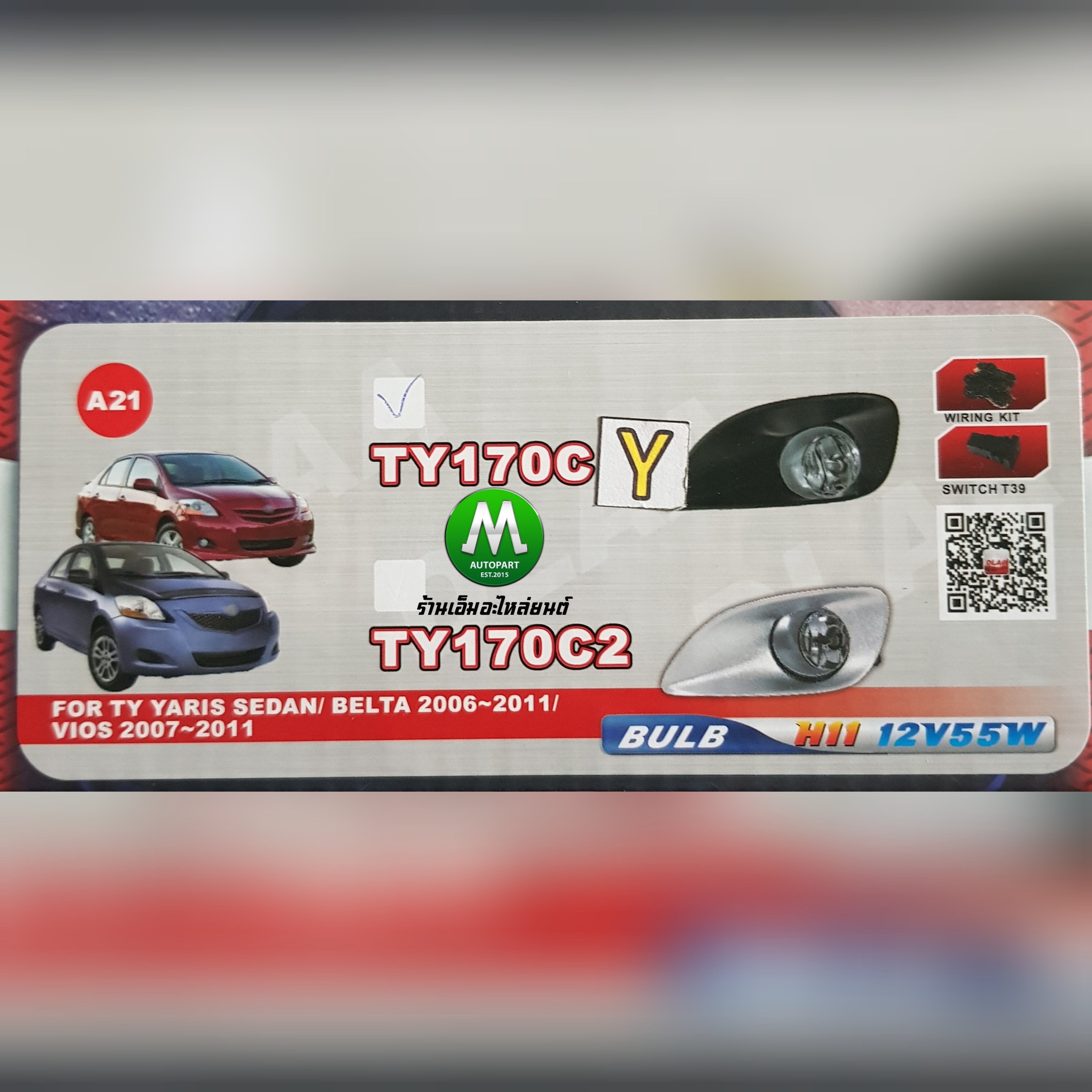 ไฟตัดหมอก ไฟสปอร์ตไลท์ TOYOTA VIOS 2007 2008 2009 2010 2011 2012 โคมเหลือง / โตโยต้า วีออส