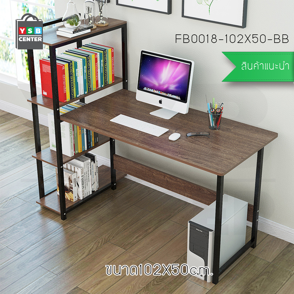 CASSA โต๊ะทำงาน โต๊ะเขียนหนังสือ โต๊ะสำนักงาน พร้อมชั้นวางหนังสือ ขนาด102 x 50cm.