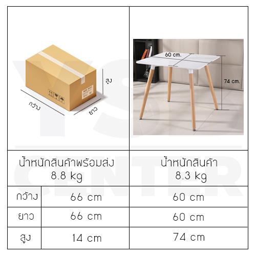 โต๊ะอเนกประสงค์สไตล์โมเดิร์น ทรงสี่เหลี่ยมจตุรัส ขนาด 60x74 cm.