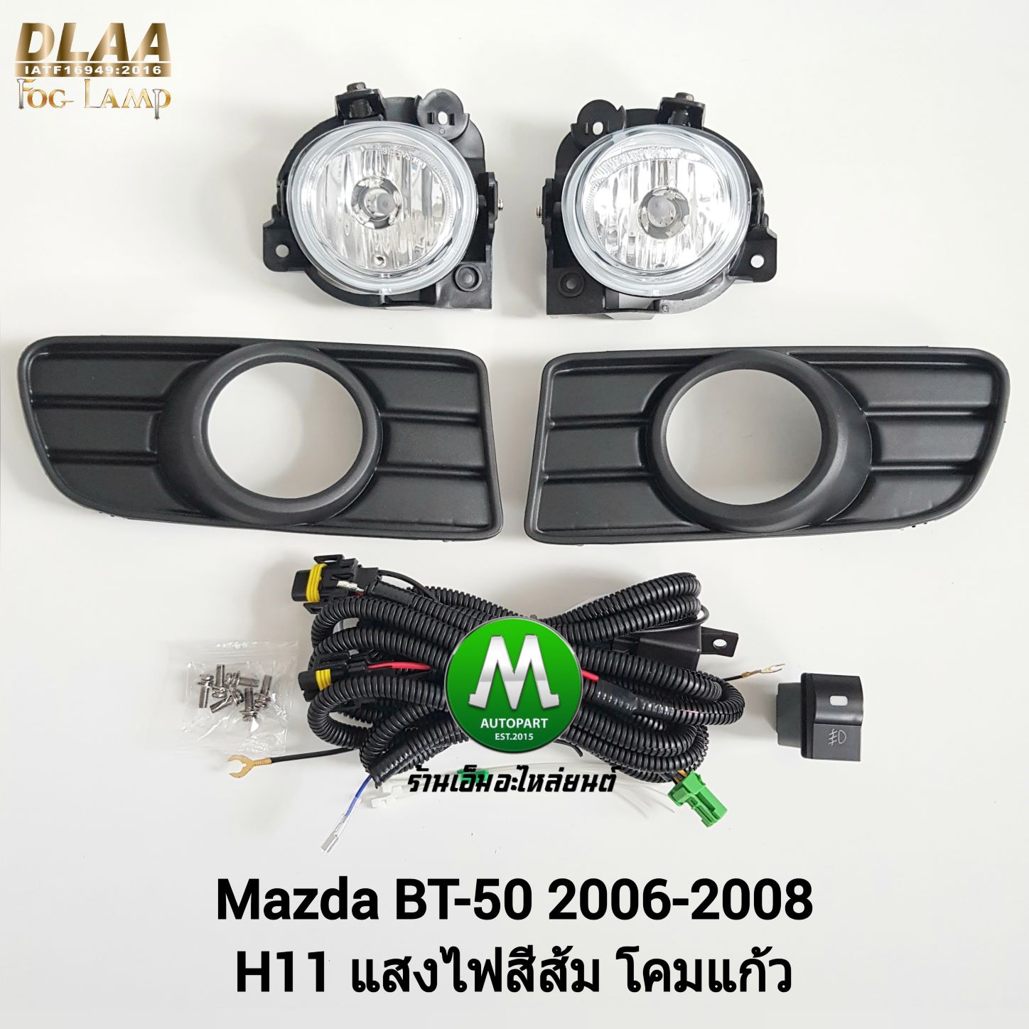 ไฟตัดหมอก ไฟสปอร์ตไลท์ MAZDA BT-50 BT50 2006 2007 2008 / มาสด้า บีที50 (รับประกันสินค้า 3 เดือน)