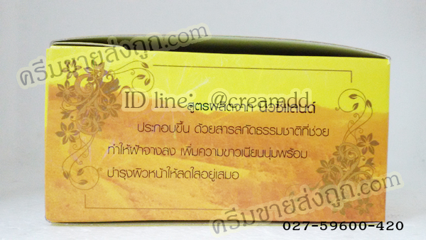 ครีมรกแกะ มหัศจรรย์ ซุปเปอร์หน้าเด้ง #สีเหลืองทอง กล่องใหญ่ มาพร้อมสบู่ Placenta & Collagen