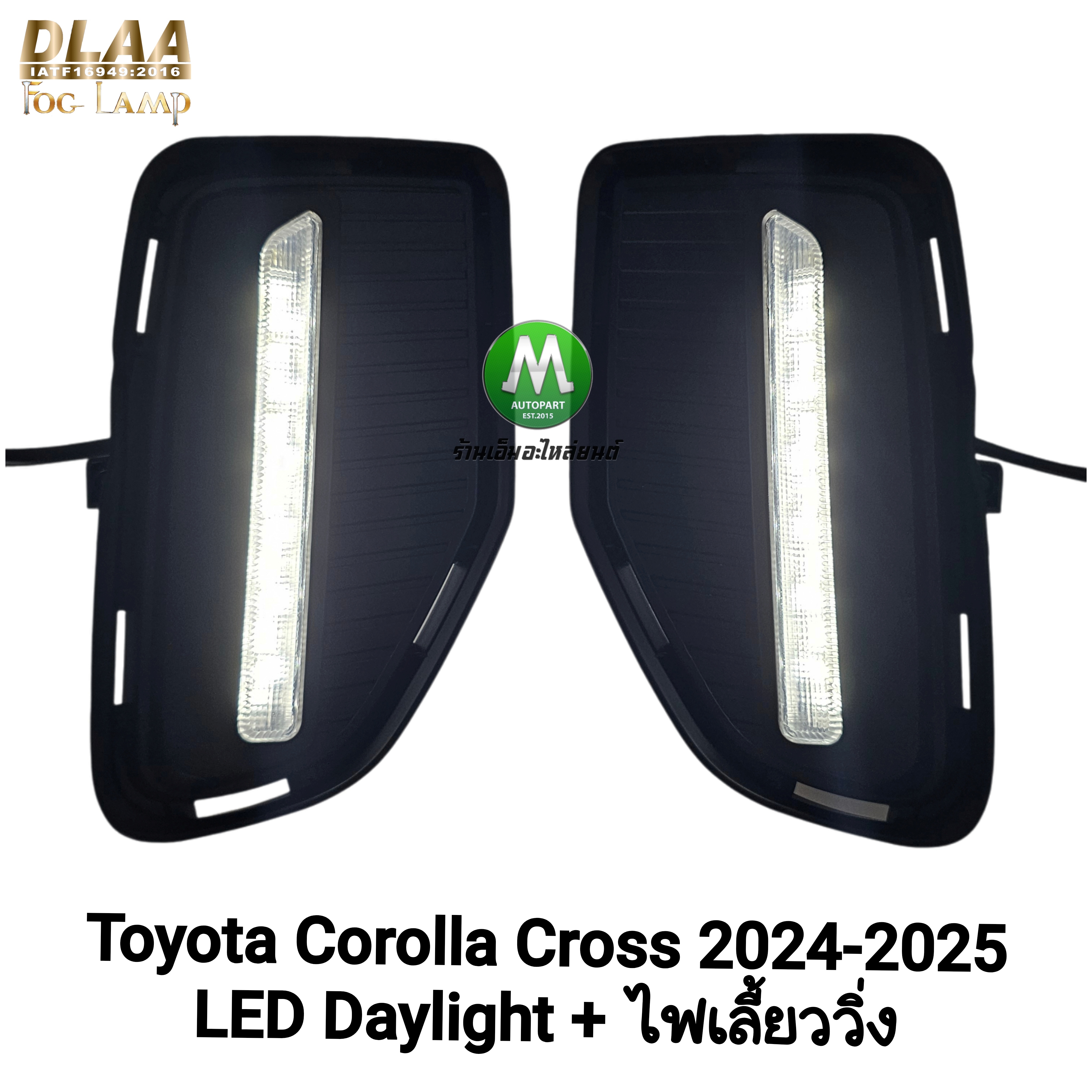 ไฟเดย์ไลท์ LED DAYLIGHT TOYOTA COROLLA CROSS 2024 2025 DRL พร้อมไฟเลี้ยววิ่ง รับประกัน 1 เดือน