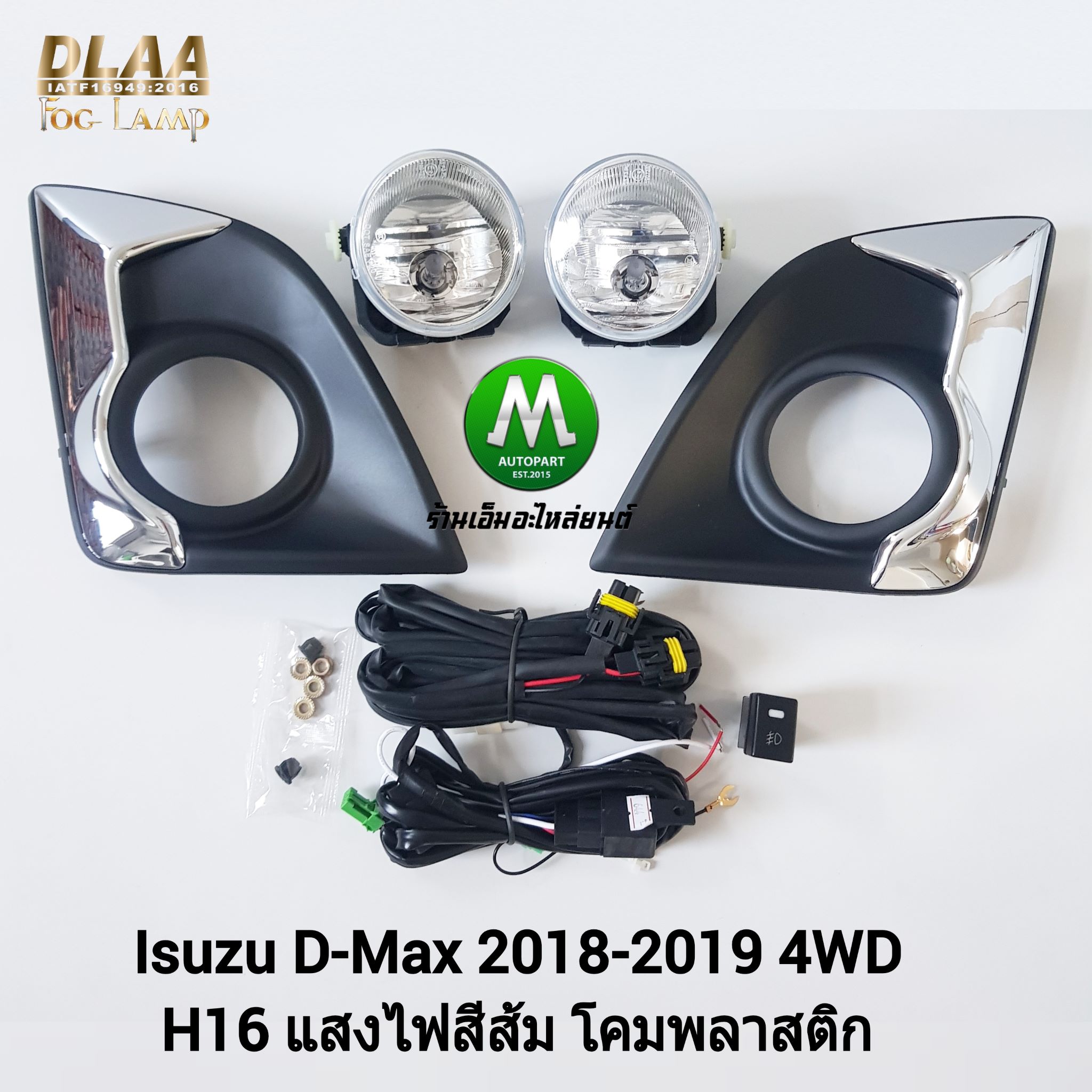 ไฟตัดหมอก ไฟสปอร์ตไลท์ ISUZU D-MAX DMAX 2018 4X4 ตัวสูง / อีซูซุ ออนิว ดีแม็คซ์ all new (รับประกันสินค้า 3 เดือน)