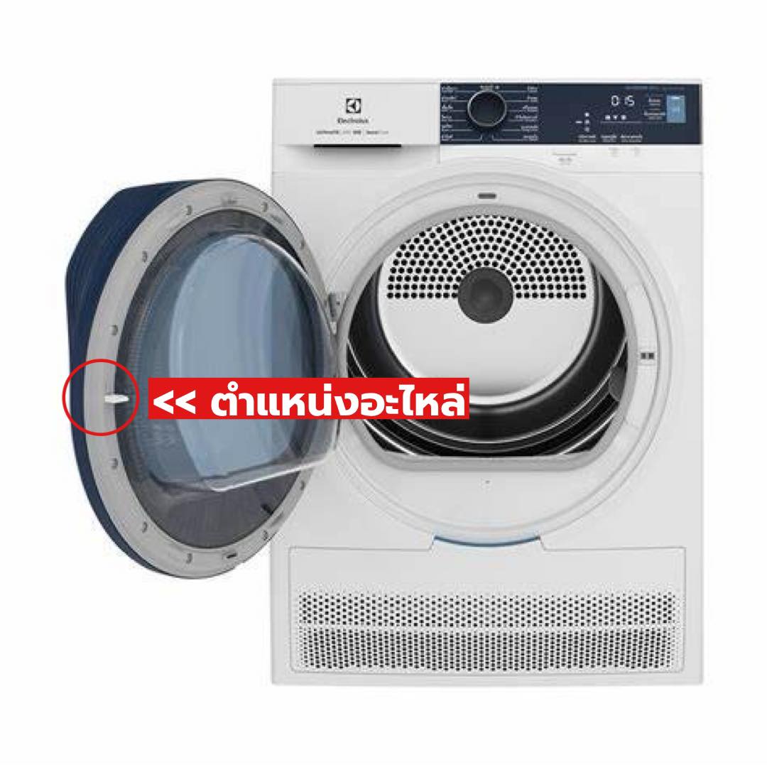 CATCH PORTHOLE GLASS DOOR เดือยฝา สำหรับ เครื่องอบผ้า Electrolux รุ่น EDH804H5WB , EDC804CEWA , EDH803BEWA, EDH903BEWA