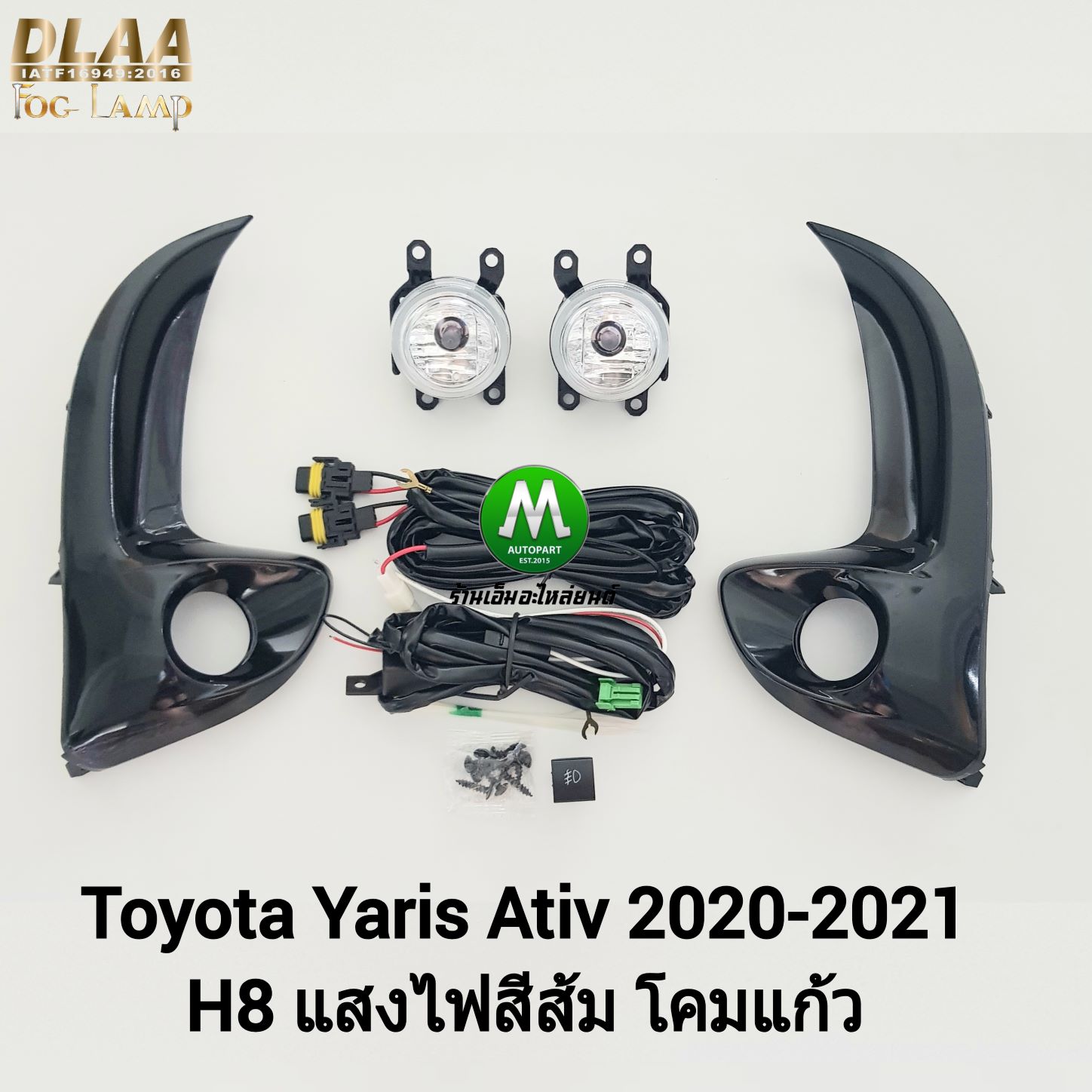 ไฟตัดหมอก ไฟสปอร์ตไลท์ TOYOTA YARIS 2020 2021 ATIV โคมไฟธรรมดา / โตโยต้า ยาริส (รับประกันสินค้า 3 เดือน)