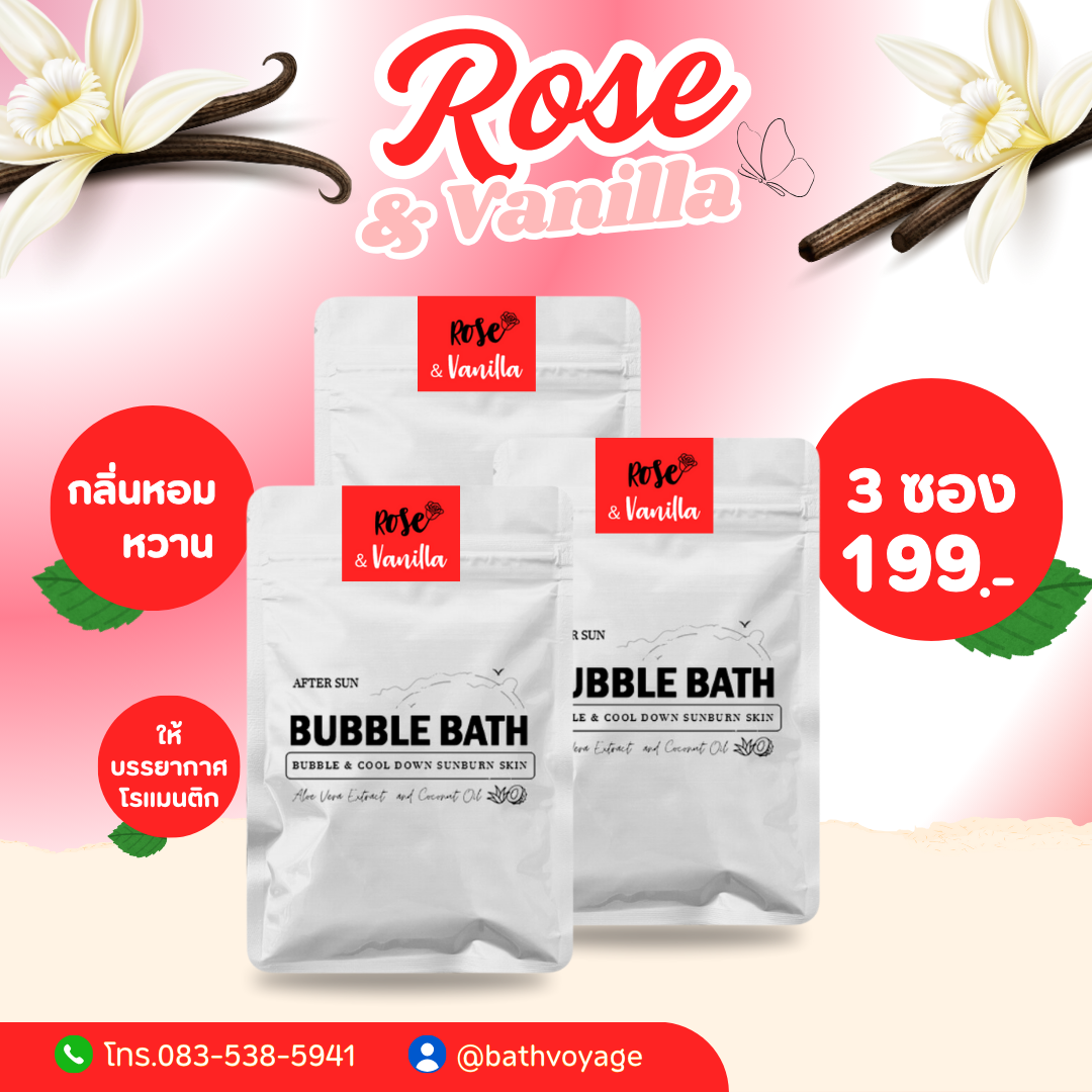 Bubble bath set 3 ซอง สบู่ทำฟองแบบผงกลิ่น กุหลาบ