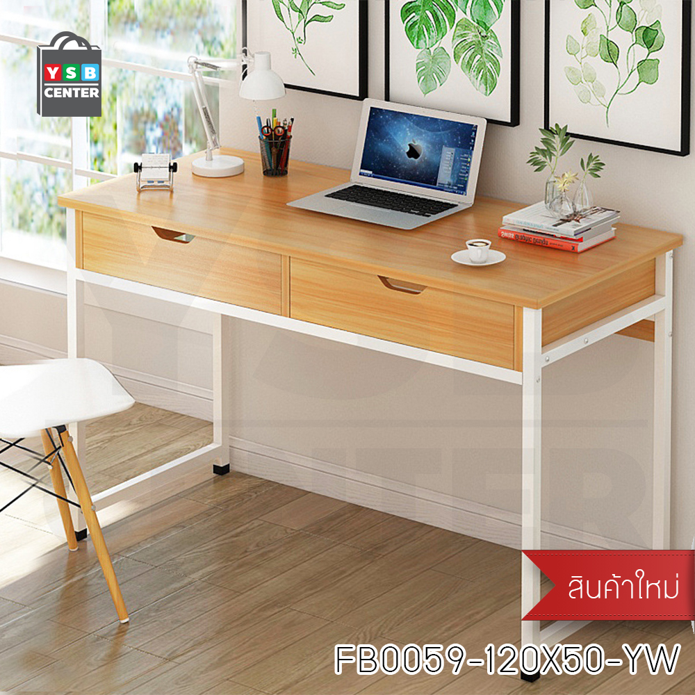 CASSA โต๊ะคอมพิวเตอร์ โต๊ะทำงาน โต๊ะอ่านหนังสือ โต๊ะอเนกประสงค์ มาพร้อมลิ้นชัก ขนาด 120 x 50 cm.