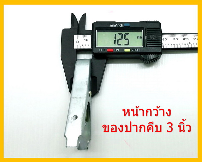 ปากคีบแบต S เล็ก 3 นิ้ว ชุปด้านอย่างดี คู่ละ