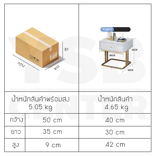 โต๊ะข้างเตียง ตู้ข้างเตียง ชั้นวางของข้างเตียง โต๊ะอเนกประสงค์ เฟอร์นิเจอร์ห้องนอน สีขาวลายหินอ่อนโครงสีทอง