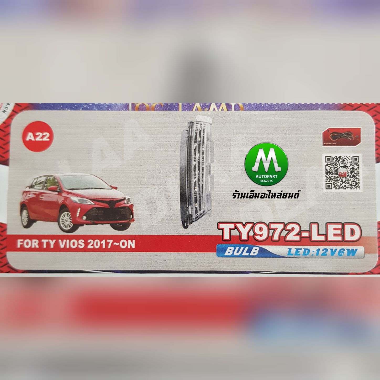 ไฟ DAYLIGHT TOYOTA VIOS 2017 2018 2019 / ไฟเดย์ไลท์ โตโยต้า วีออส (รับประกันสินค้า 1 เดือน)