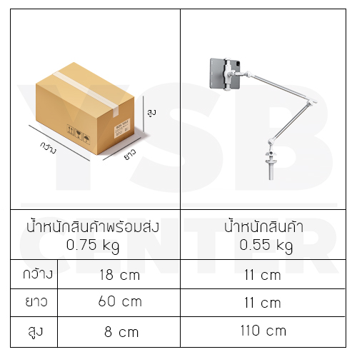 ขาจับ หนีบโทรศัพท์ หนีบIPad ยึดกับ โต๊ะ หัวเตียง ปรับหมุนได้