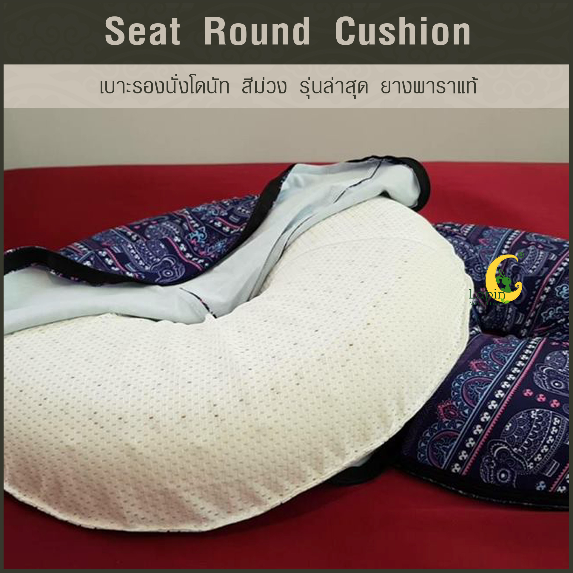 เบาะรองนั่งโดนัท(Seat Round Cushion)*สีม่วง รุ่นล่าสุด ปลอก2ชั้น