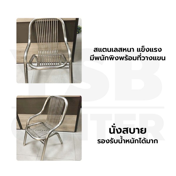 เก้าอี้ สแตนเลส ทานอาหาร ร้านกาแฟ แข็งแรง รับน้ำหนักได้เยอะ YL0285-SH79.5-ST