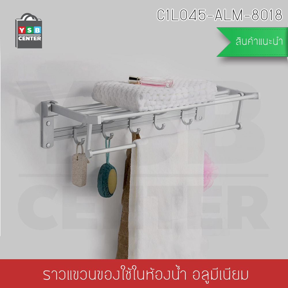 CASSA ราวแขวนผ้า วางผ้า และที่แขวนของใช้ในห้องน้ำ อลูมีเนียม ติดผนัง รุ่น C1L045-ALM-8018