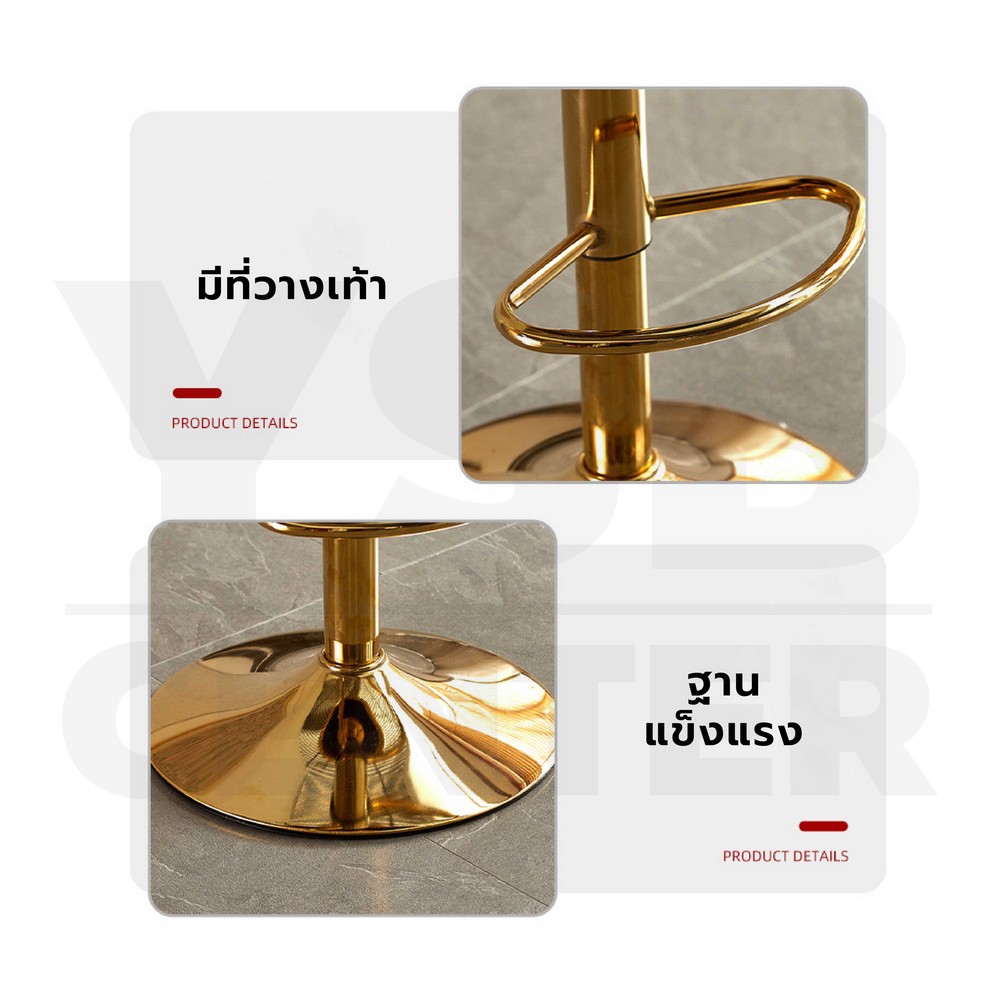 เก้าอี้บาร์ ขาสีทอง เบาะนุ่มสีสวย เรียบหรู ดูแพง ปรับระดับได้