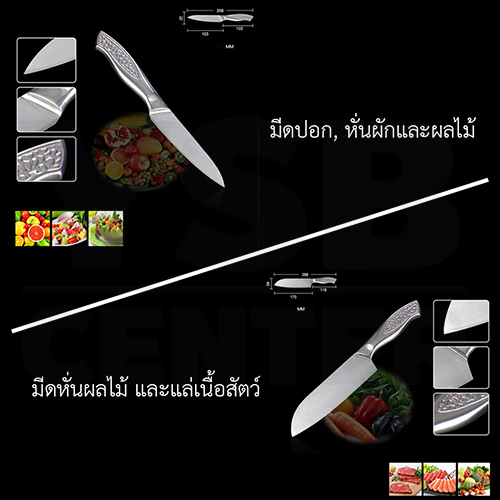 CASSA ชุดมีดทำครัวสแตนเลส 7ชิ้น เกรด 4Cr13 รุ่น C159-HP-714