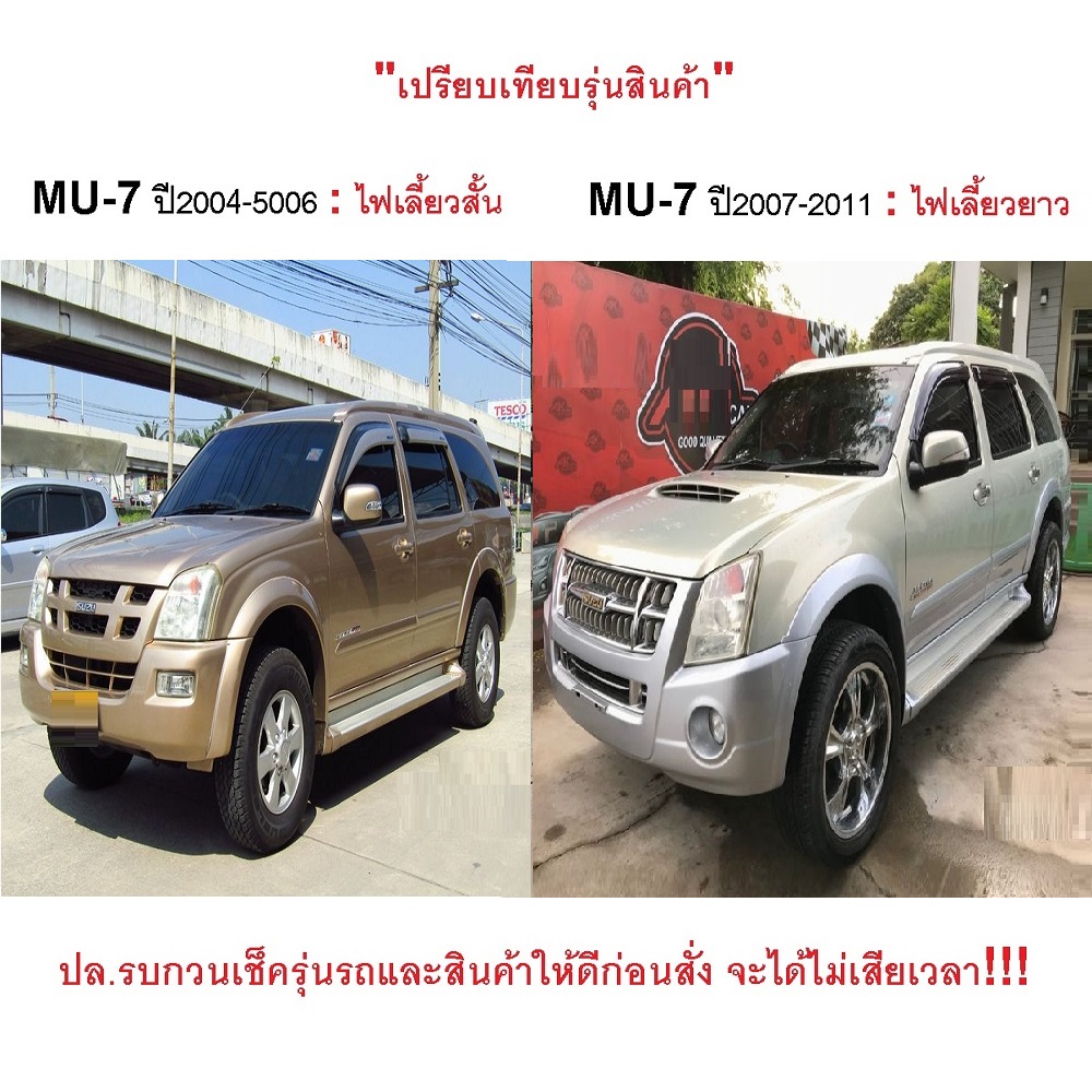 กระจกมองข้าง ISUZU MU-7(มิวเซเว่น) รุ่นปรับไฟฟ้า+มีไฟเลี้ยวสั้น 5สาย สีพื้น(งานไม่ทำสี) ปี2004-2011 -ราคาต่อข้าง-