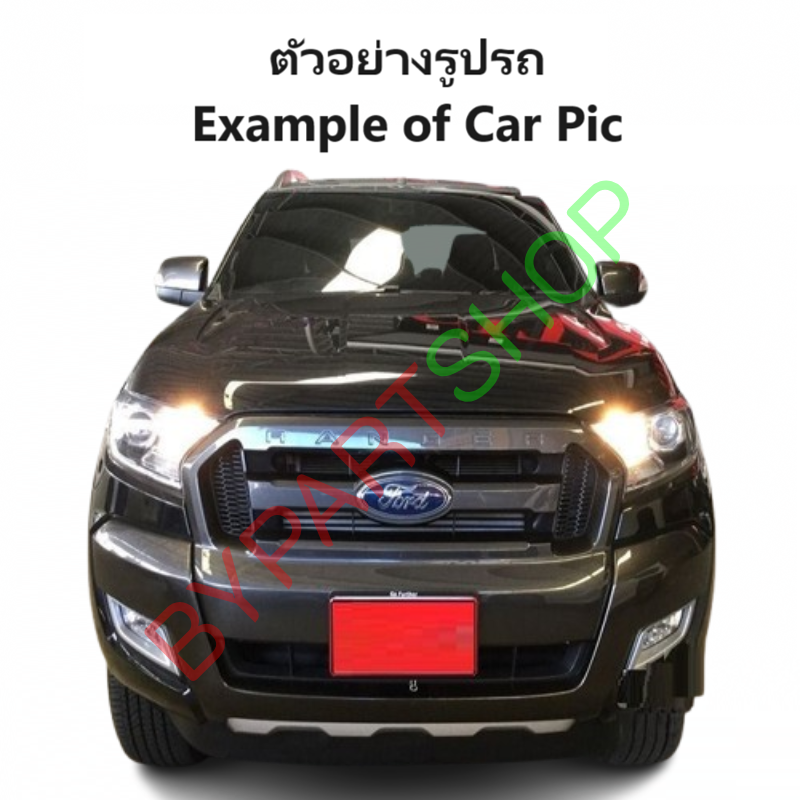 กระป๋องฉีดน้ำฝน/หม้อฉีดน้ำฝน FORD RANGER(ฟอร์ด เรนเจอร์) T6-XLT-WILDTRAK ทุกรุ่น ไม่มีมอเตอร์ ปี2012-2021