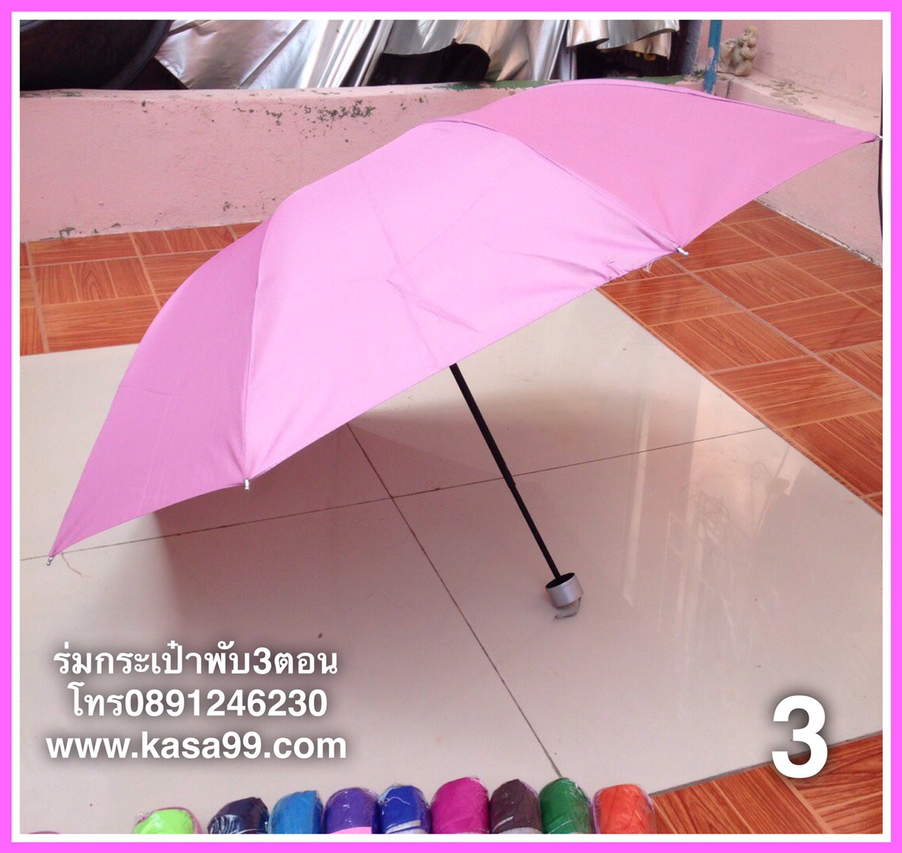 ร่มพับ3ตอนซองกระเป๋า