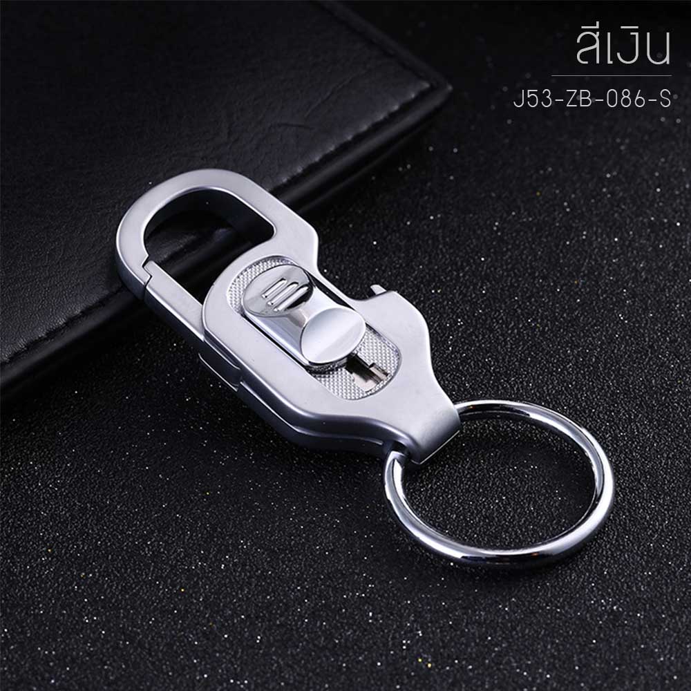 JOBON พวงกุญแจ เกรดพรีเมี่ยม 2 in 1 ที่เปิดฝาขวด + 2 ห่วงคู่ หนาพิเศษ