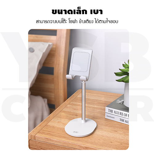 แท่นวาง มือถือ แท่นวางตั้งโต๊ะ พร้อม ที่หนีบ ดีไซน์ทันสมัย พกพาสะดวก รุ่น J1M039-X12