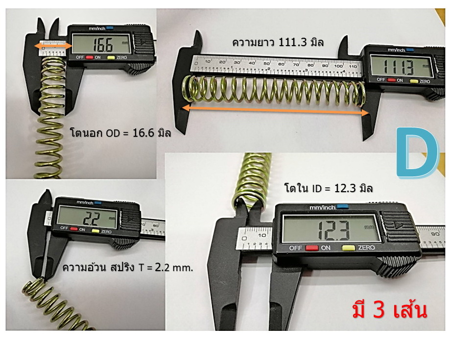 สปริงดัน กล่องสีส้ม 4 ขนาด 28 ชิ้น คละขนาด Pressure spring