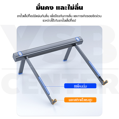 ที่วางโน๊ตบุ๊ค ขาตั้งแล็ปท๊อป พกพาได้ รุ่น J1M043-NB