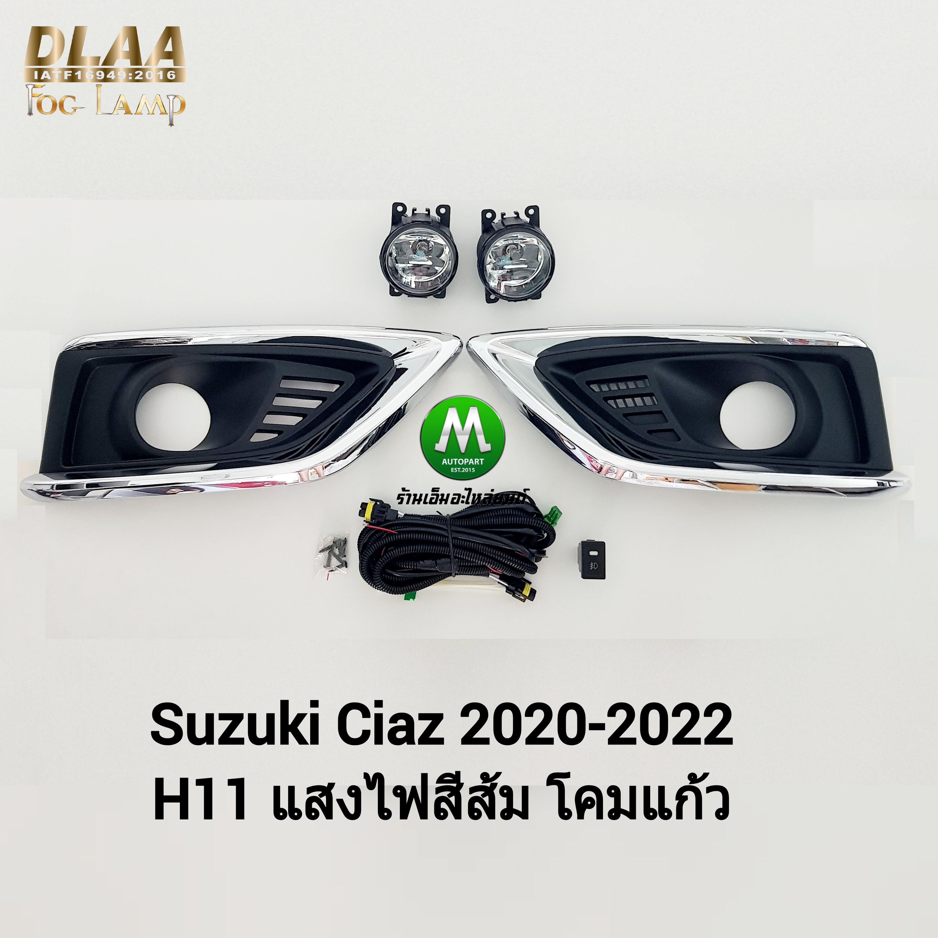 ไฟตัดหมอก ไฟสปอร์ตไลท์ SUZUKI CIAZ 2020 2021 2022 2023 2024 ซูซูกิ เซียส (รับประกันสินค้า 3 เดือน)