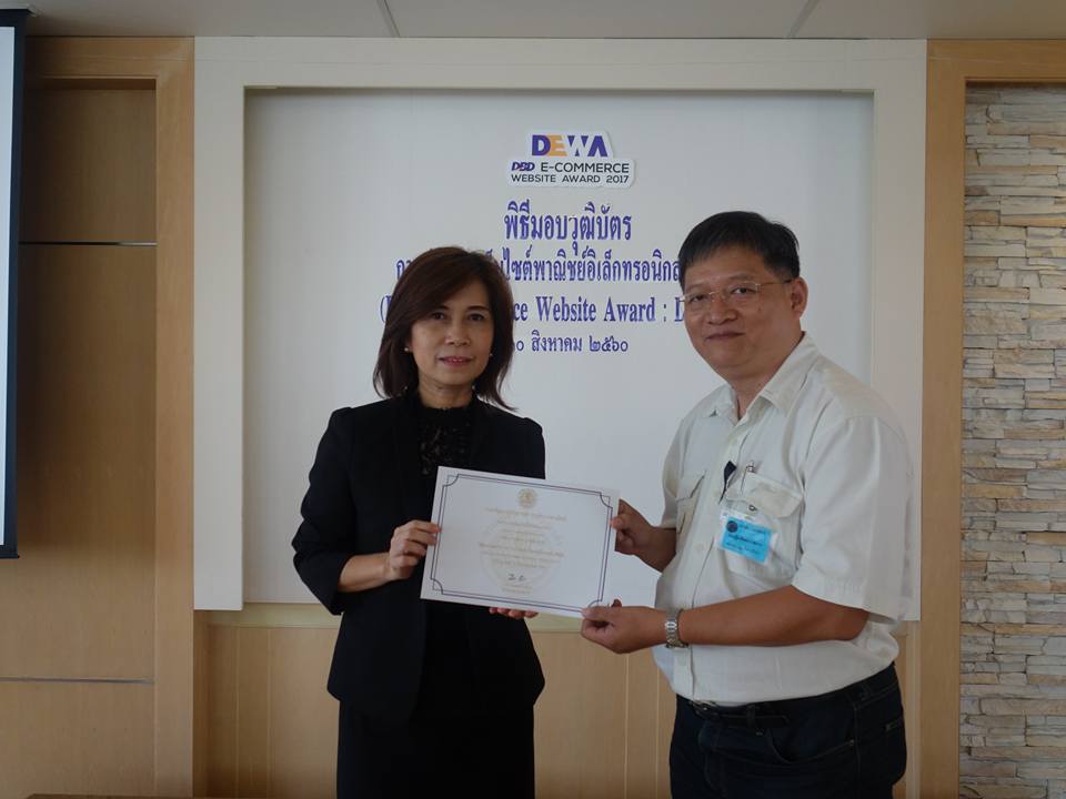 พิธีรับมอบวุฒิบัตร DEWA Award