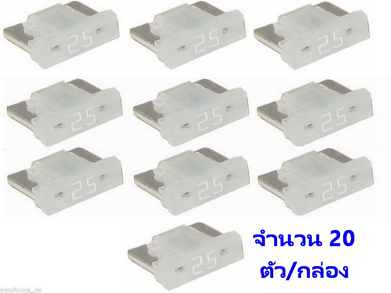 ฟิวส์เสียบ วีโก้ 25 แอมป์ สีขาว หรือ ใส 20ตัว/กล่อง