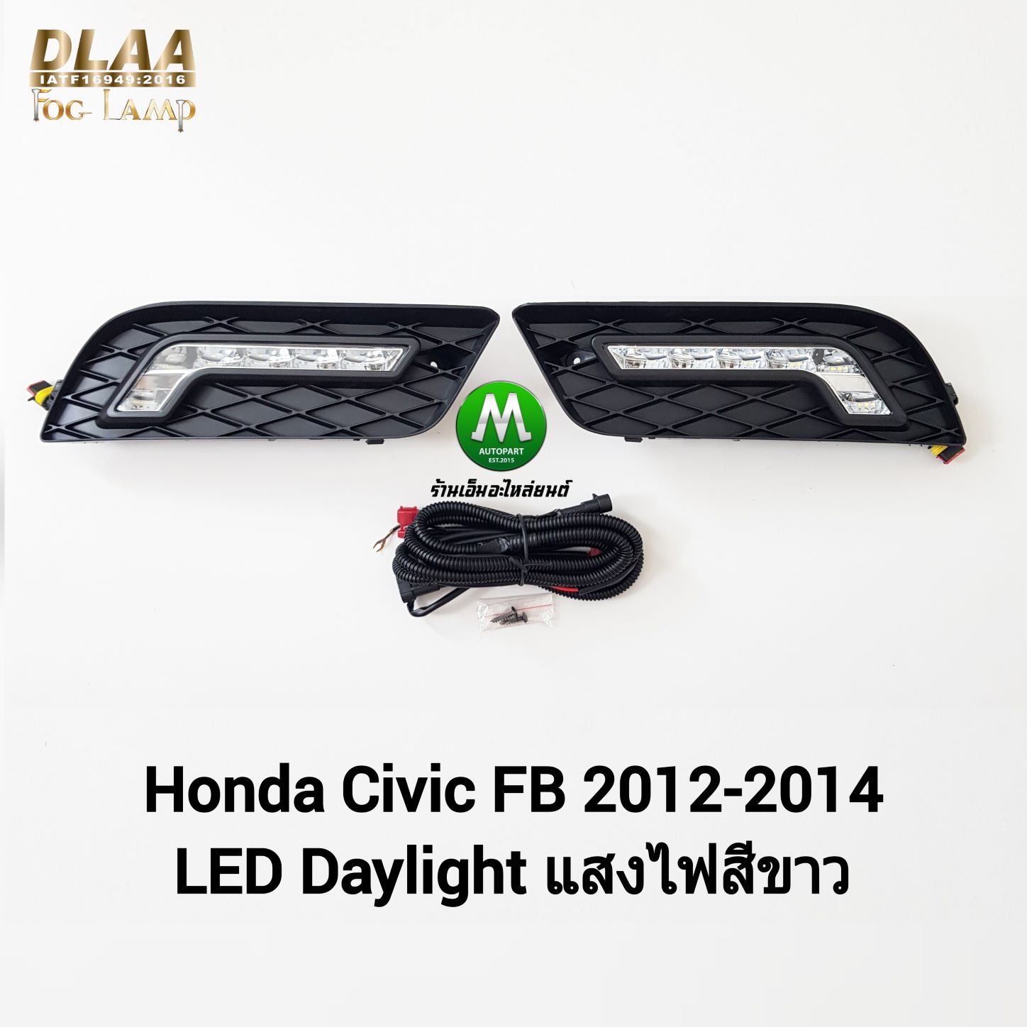 ไฟ DAYLIGHT HONDA CIVIC 2012 2013 2014 FB / ไฟเดย์ไลท์ ฮอนด้า ซีวิค เอฟบี (รับประกันสินค้า 3 เดือน)