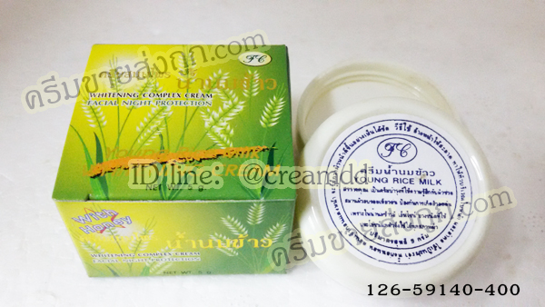 ครีมน้ำนมข้าว เกรด A FL นมข้าวกล่องเขียว ครีมสมุนไพรน้ำนมข้าว ของแท้ ขายราคาถูกสุด