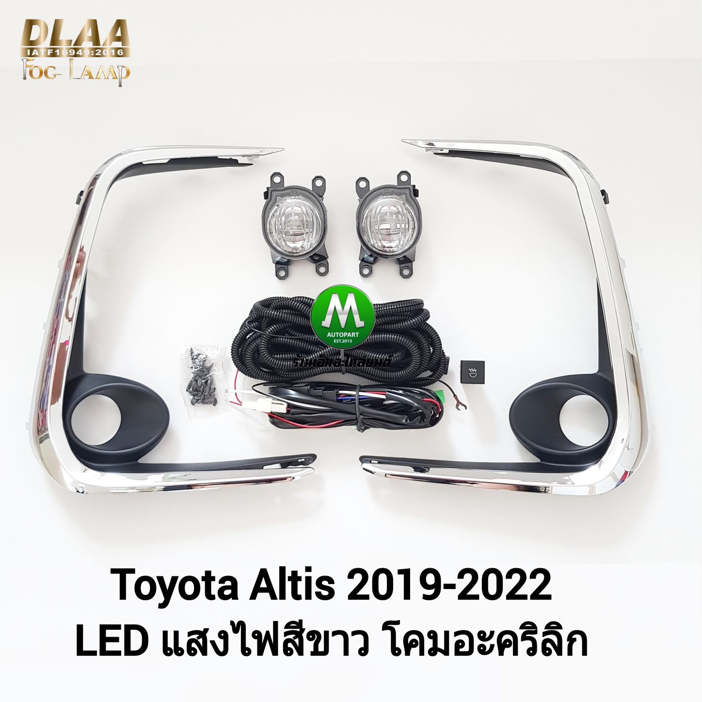 ไฟตัดหมอก ไฟสปอร์ตไลท์ TOYOTA ALTIS 2019 LED ฝาครอบคิ้วชุบ / โตโยต้า อัลติส (รับประกันสินค้า 3 เดือน)