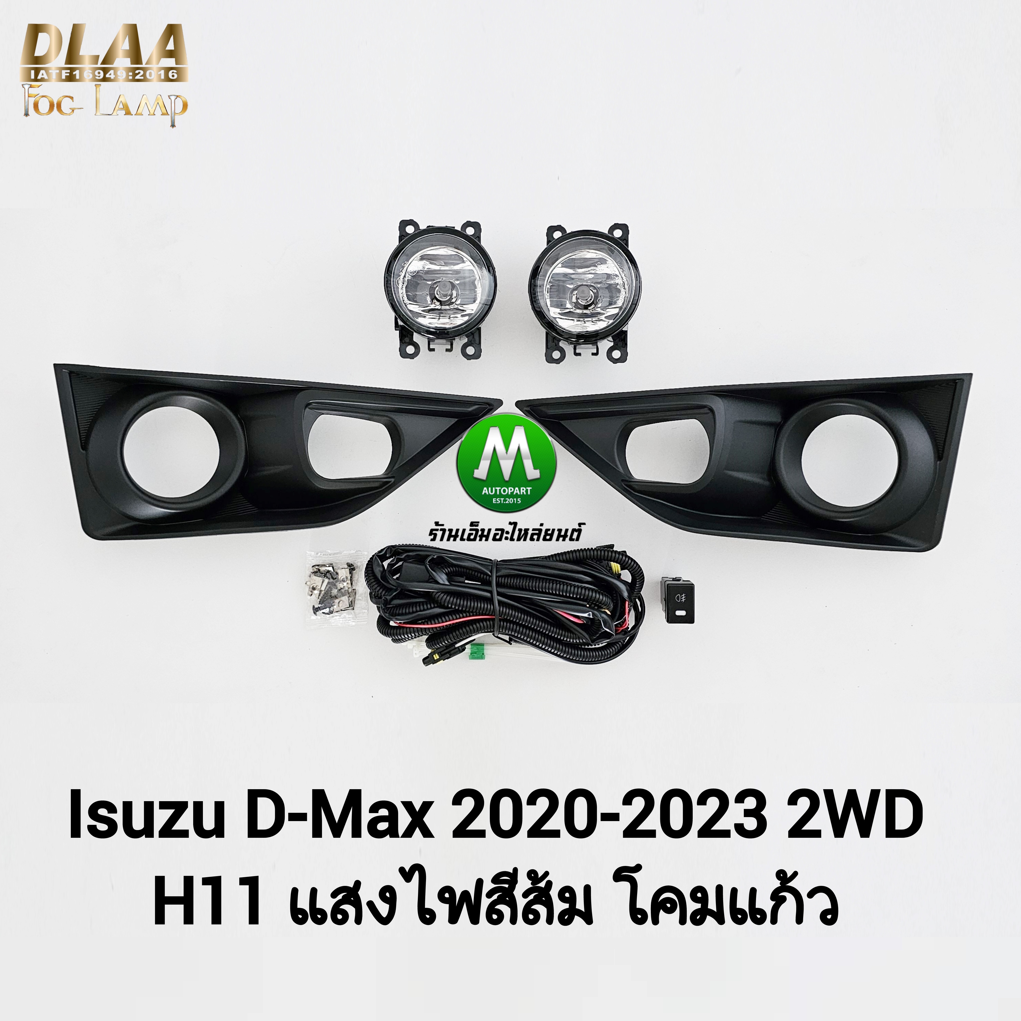 ไฟตัดหมอก ไฟสปอร์ตไลท์ ISUZU D-MAX DMAX 2020 4X2 ตัวเตี้ย ฝาครอบดำกลม / อีซูซุ ออนิว ดีแม็คซ์ all new (รับประกันสินค้า 3 เดือน