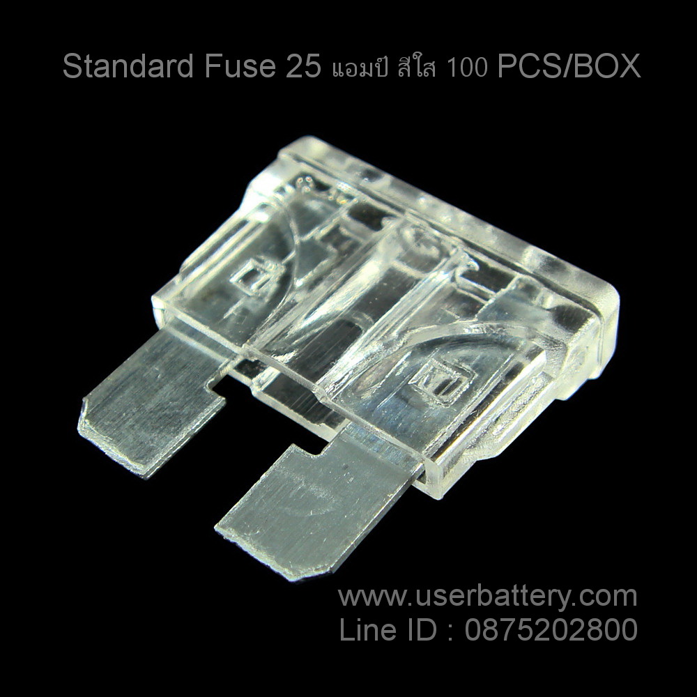 Standard Fuse 25 แอมป์ สีใส 100 PCS/BOX
