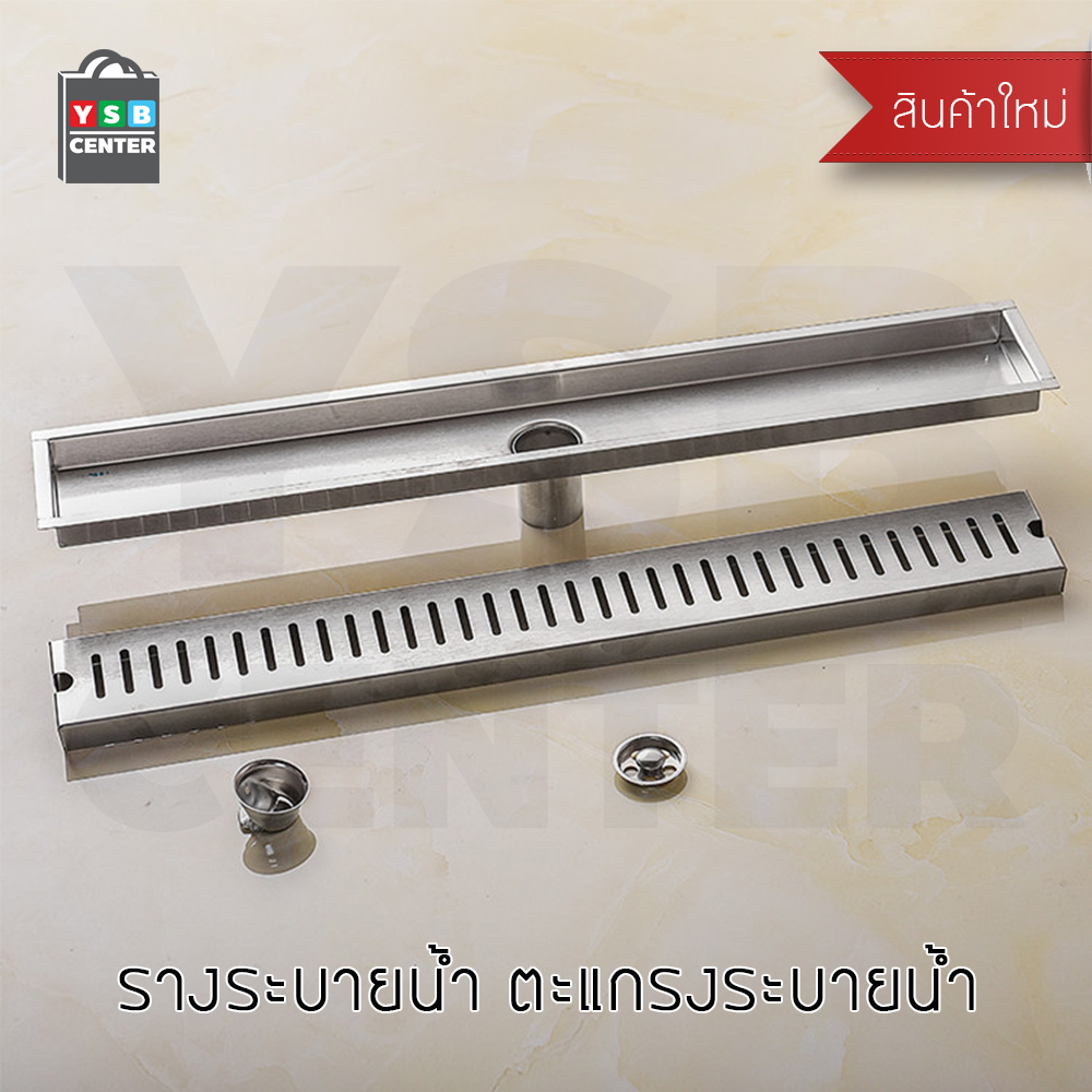 รางระบายน้ำ รางระบายน้ำท่อกลาง สแตนเลส304 ตะแกรงระบายน้ำ กันกลิ่น กันแมลง