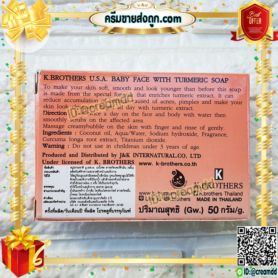 สบู่เบบี้เฟซ ก้อนชมพู สูตรขมิ้น หน้าเด้ง หน้าใส เคบราเทอร์ ของแท้ ราคาส่งถูก