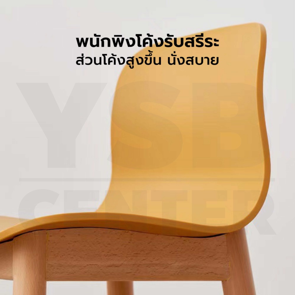 เก้าอี้บาร์ ทรงสูง เคาน์เตอร์บาร์ เฟอร์นิเจอร์แต่งบ้าน ที่นั่งพลาสติก PP ขาไม้ เบาะสูง F1C0132 - F1C0136