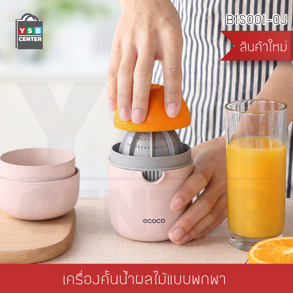 เครื่องคั้นน้ำผลไม้ เครื่องบดผลไม้ เครื่องบดอาหารเด็ก ด้วยมือ 2in1 พกพาสะดวก รุ่น B1S001-OJ