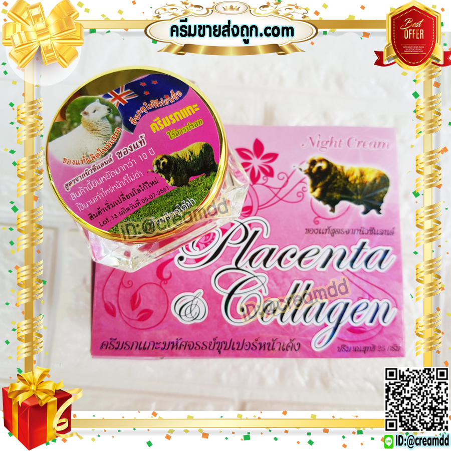 ครีมรกแกะ ซุปเปอร์หน้าเด้ง สีชมพู สูตรจากนิวซีแลนด์ กล่องใหญ่ ของแท้ 100% มาพร้อมสบู่ สูตรลดสิว ฝ้า หน้าใส