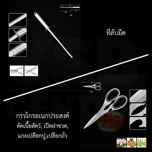 CASSA ชุดมีดทำครัวสแตนเลส 7ชิ้น เกรด 4Cr13 รุ่น C159-HP-714