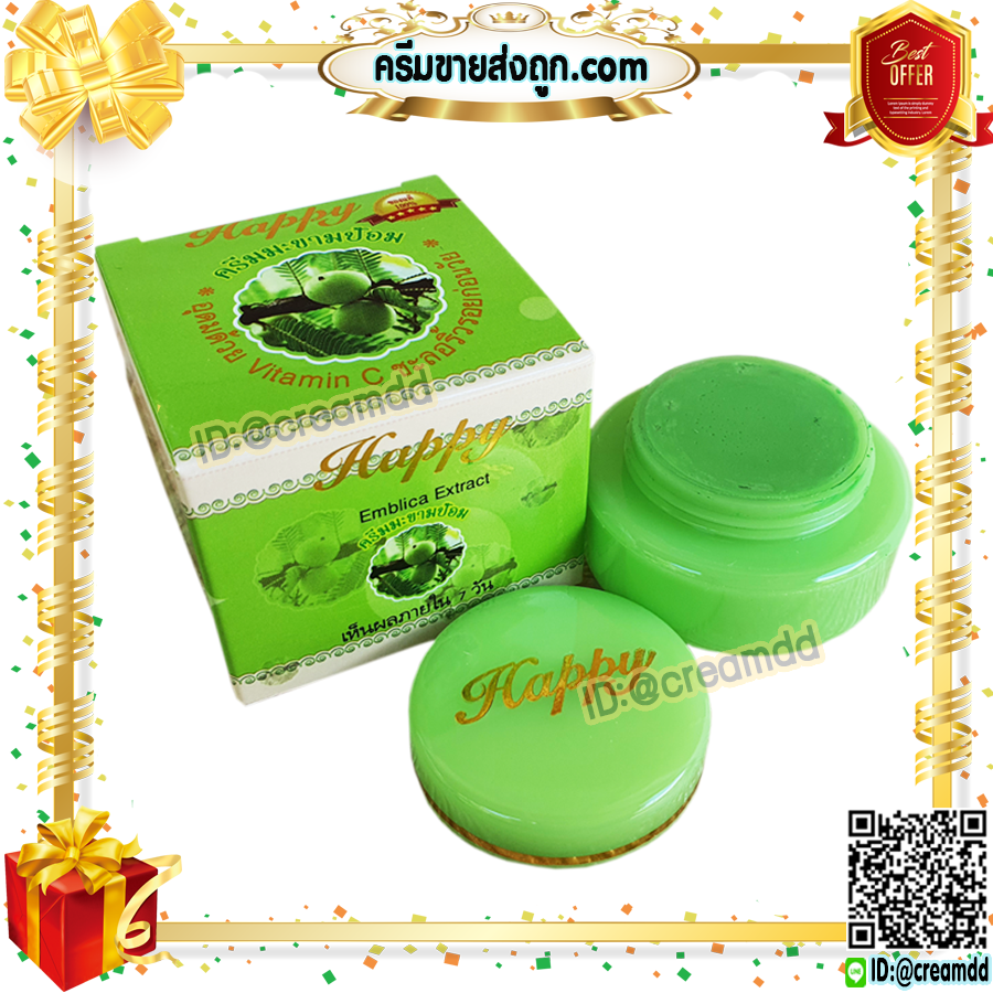 ครีมแฮปปี้ กล่องเขียว สูตรมะขามป้อม HAPPYครีมหน้าเด็ก เนื้อสีเขียว ของแท้100% ราคาส่งถูกสุด Emblica Extract