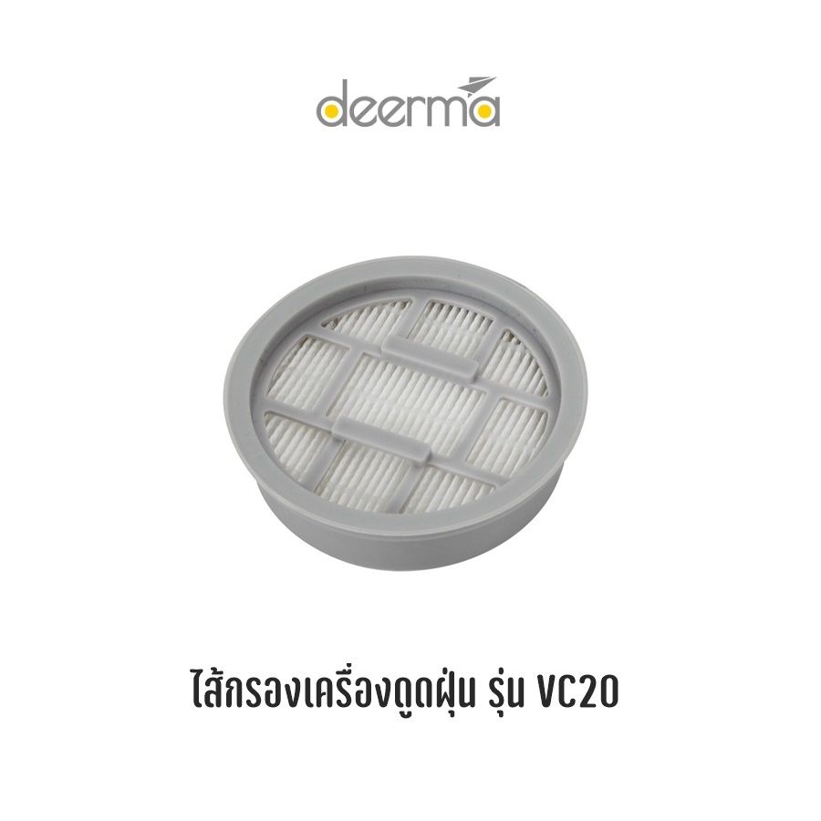 Filter ไส้กรองเครื่องดูดฝุ่นยี่ห้อ deerma รุ่น VC20