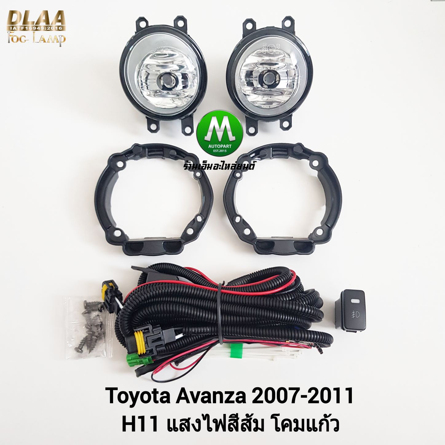 ไฟตัดหมอก ไฟสปอร์ตไลท์ TOYOTA AVANZA 2008 2009 2010 2011 / โตโยต้า อแวนซ่า (รับประกันสินค้า 3 เดือน)
