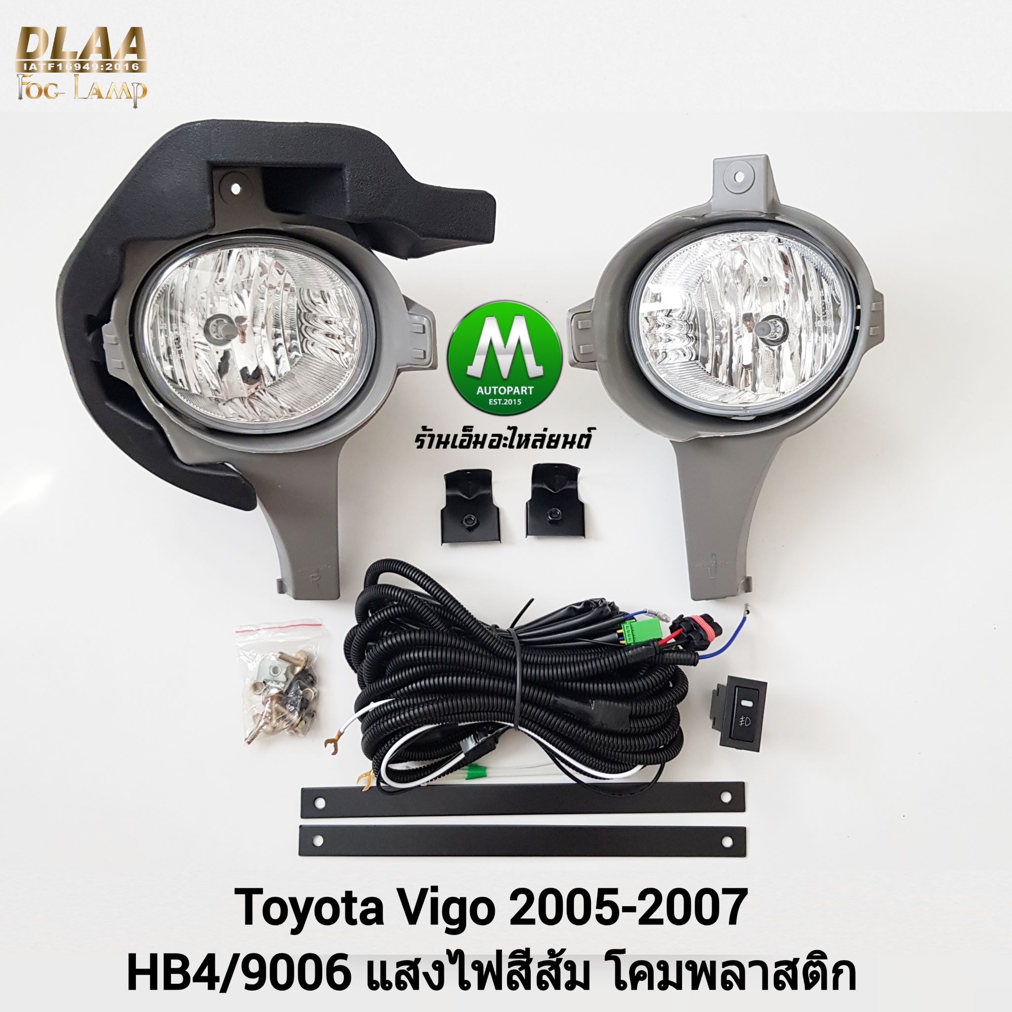 ไฟตัดหมอก ไฟสปอร์ตไลท์ TOYOTA HILUX VIGO 2005 2006 2007 / โตโยต้า ไฮลักซ์ วีโก้ (รับประกันสินค้า 3 เดือน)